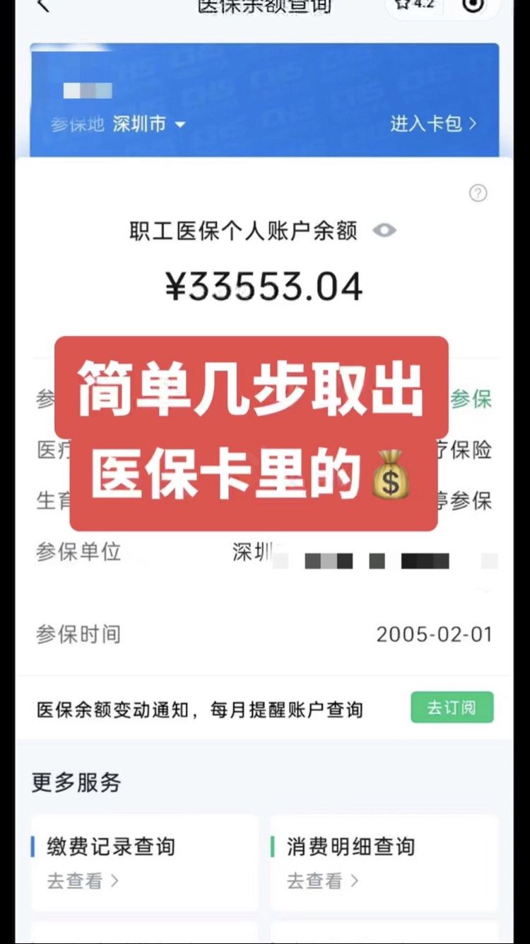丰城最新医保卡网上套取现金渠道方法分析(最方便真实的丰城医保卡如何网上套现方法)