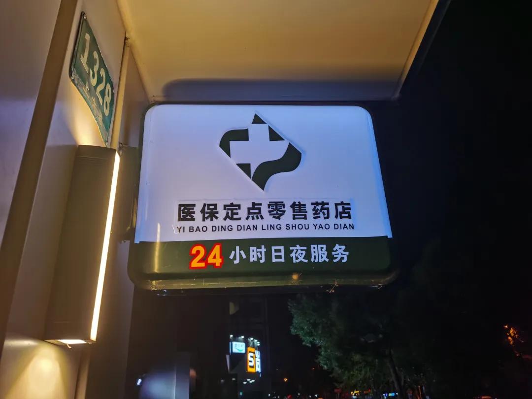 丰城最新24小时医保回收方法分析(最方便真实的丰城24小时医保回收什么意思方法)